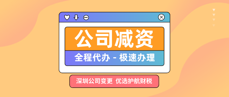 公司減資.png