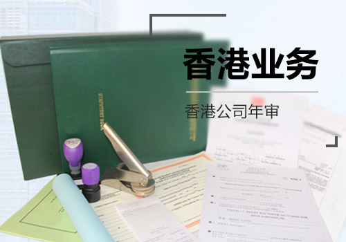 公司注冊