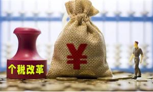 “個(gè)稅降社保繳費(fèi)增”，到底是什么情況？