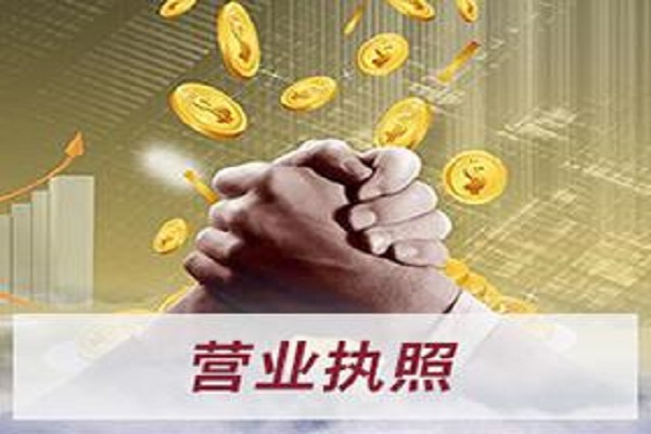 創(chuàng)業(yè)者必看免費注冊公司啦！