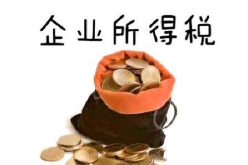 重點來了！擴大小型微利企業(yè)所得稅優(yōu)惠政策的解讀