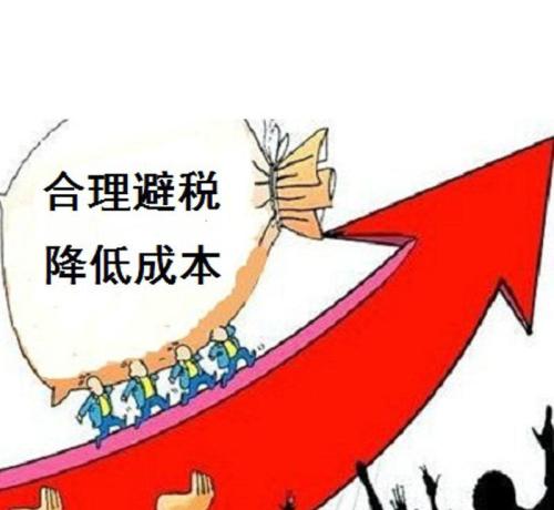 2018創(chuàng)業(yè)公司必知的8種合理避稅方法?。ńㄗh收藏）