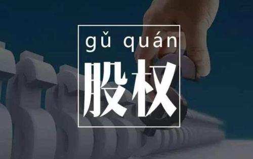 深圳財務(wù)公司哪家好香港公司股權(quán)轉(zhuǎn)讓都有哪些流程