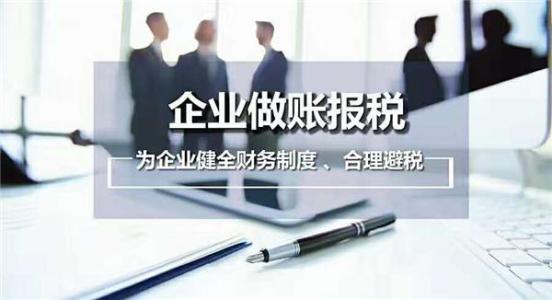 深圳財務(wù)公司新公司記賬報稅有哪些方式