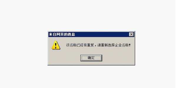 哪些情形下企業(yè)名稱會被駁回不予核準_護航財稅 