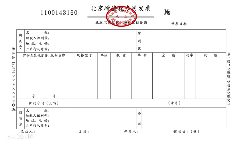 增值稅發(fā)票丟失了應(yīng)該怎么處理呢_護航財稅