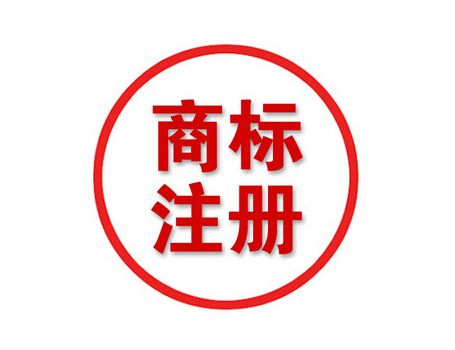 商標(biāo)近似判定原則及判定標(biāo)準(zhǔn)