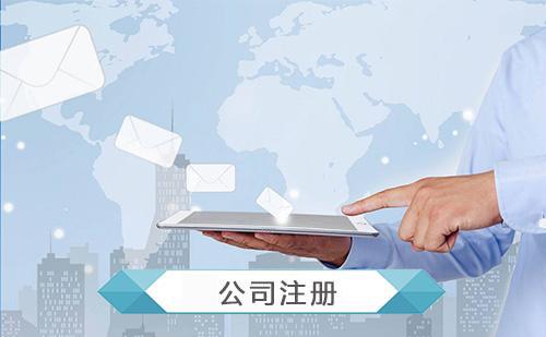 2020年最新深圳注冊(cè)合伙企業(yè)流程