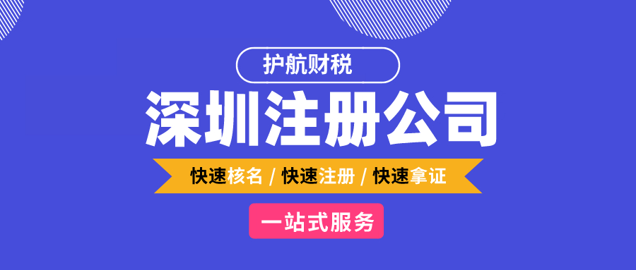 在深圳注冊(cè)建筑公司需要哪些條件