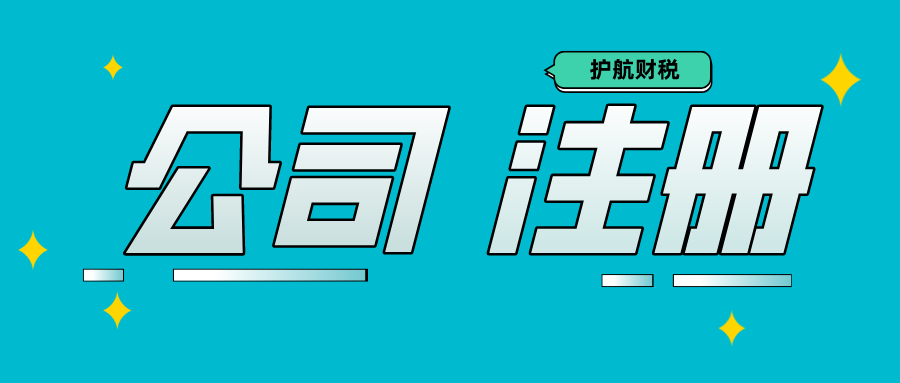 講講注冊進出口公司常見的問題