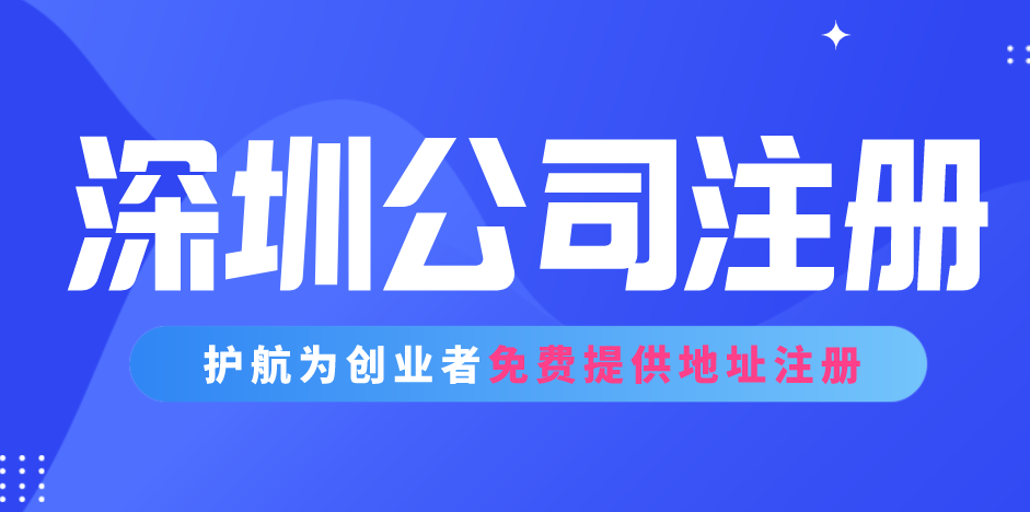 注冊公司名稱怎么取容易通過