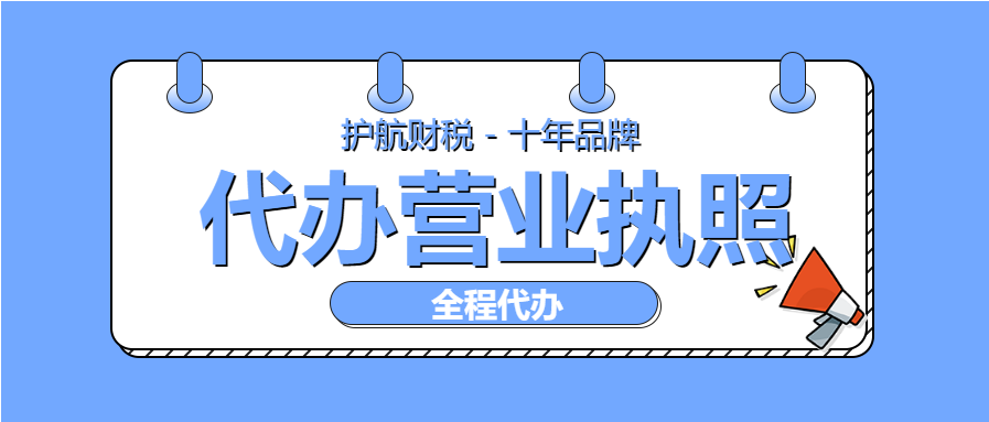 開商店怎么辦理營業(yè)執(zhí)照?