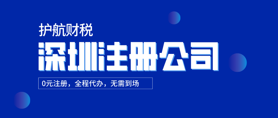 深圳代辦注冊(cè)酒店管理公司有哪些要求呢？