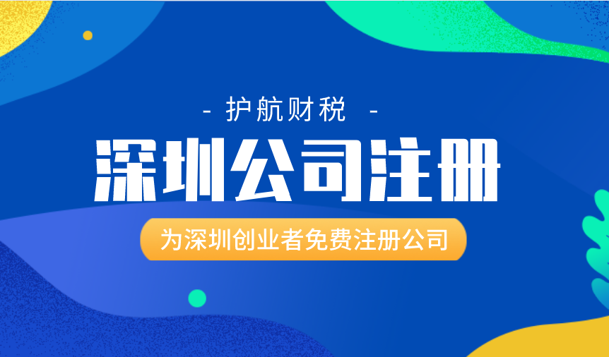 深圳龍崗代辦營業(yè)執(zhí)照需要注意哪些事項呢？