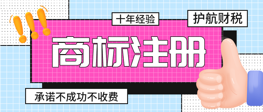 商標注冊時，商標元素是分開好還一起注冊好