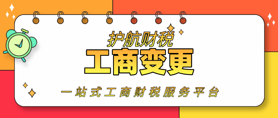 公司法人變更需要法人到場辦理嗎？