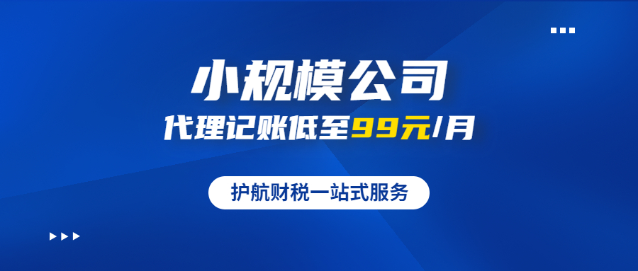 代理記賬什么意思，一年代理記賬多少錢？ 