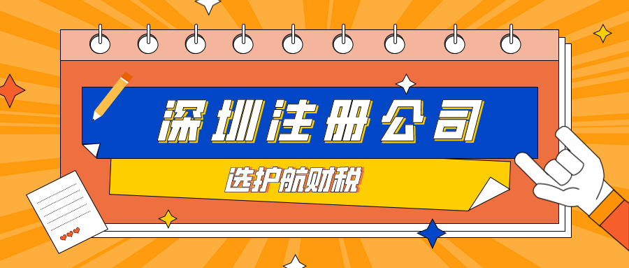 公司注冊需要哪些材料才能快速注冊下來？