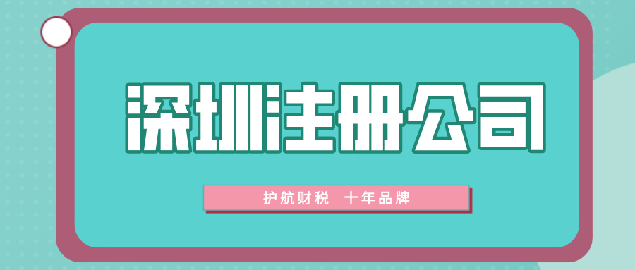 注冊公司法人代表有年齡限制嗎？