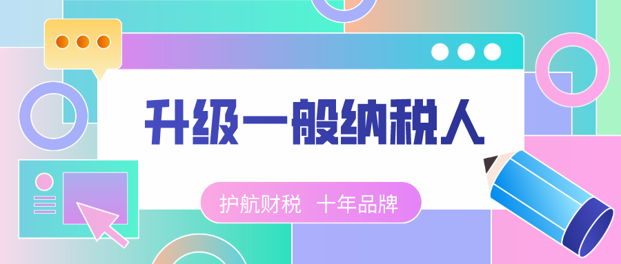 2020年一般納稅人轉(zhuǎn)小規(guī)模納稅人需要哪些條件