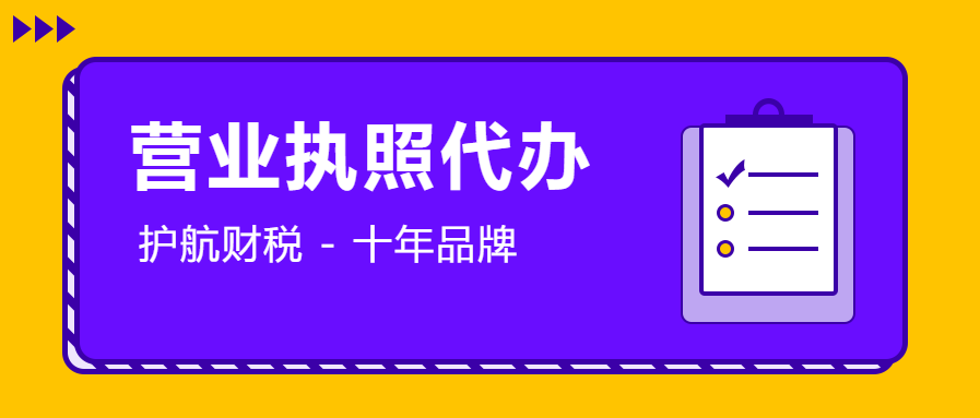 2021年個(gè)人辦理營(yíng)業(yè)執(zhí)照需要哪些資料