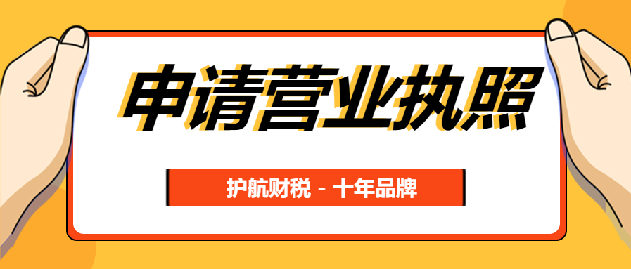 深圳注冊(cè)保安服務(wù)公司需要哪些條件？