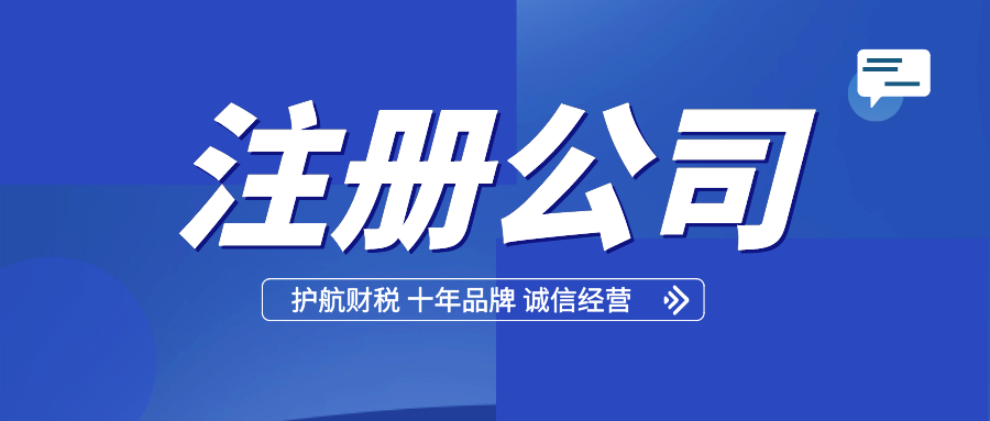 公司注冊選擇虛擬地址是否靠譜?