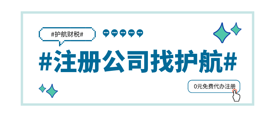 出租房住宅地址注冊公司