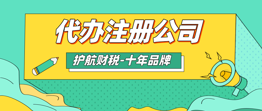 公司注冊資本是否需要一次性繳納完畢呢？