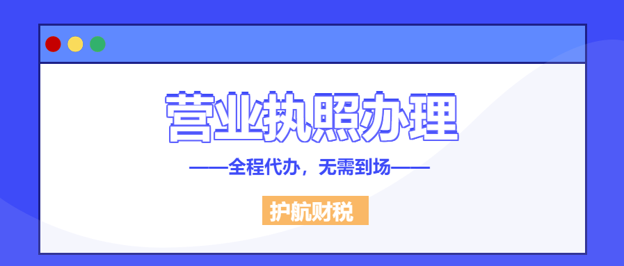 2021年深圳網(wǎng)上辦理營(yíng)業(yè)執(zhí)照的步驟