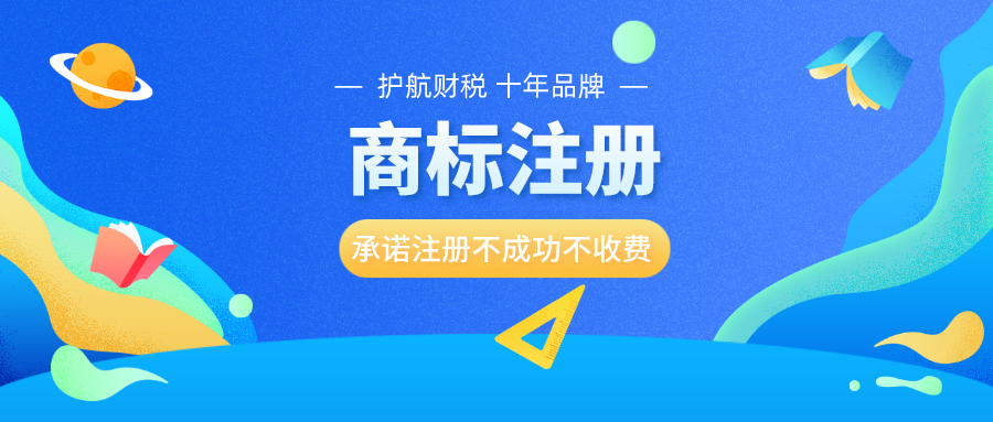 口罩商標(biāo)類別屬于第幾類？注冊流程是怎樣的？