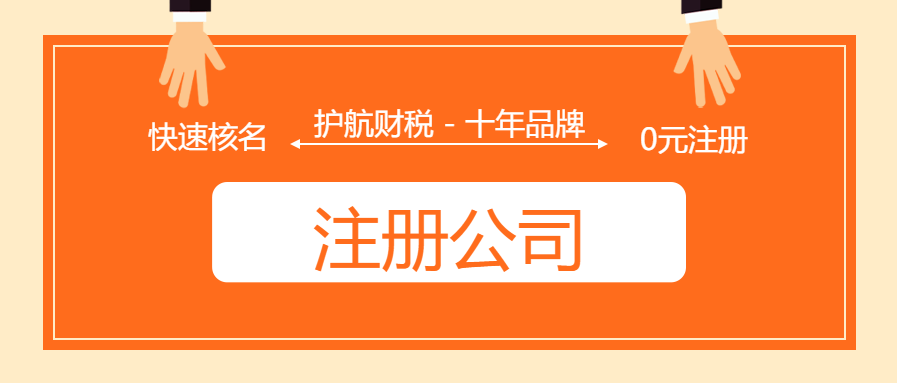 無地址如何注冊公司，實地注冊和虛擬地址區(qū)別