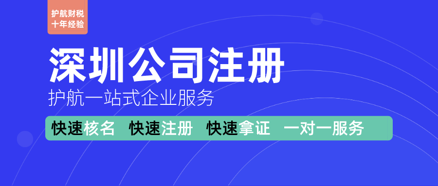 深圳代辦注冊(cè)汽車租賃公司條件及流程