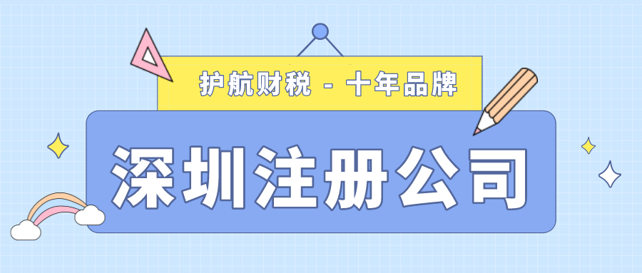 一個(gè)人可以注冊(cè)幾個(gè)公司