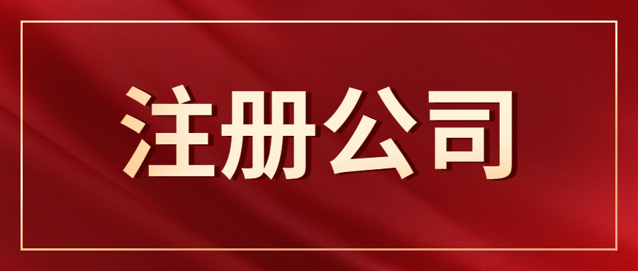 深圳注冊公司注冊資本可以隨便填嗎？