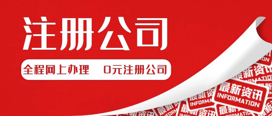 深圳市注冊(cè)子公司和分公司的區(qū)別