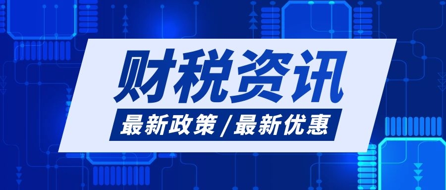 深圳電子稅務(wù)局網(wǎng)上申報(bào)流程有哪些