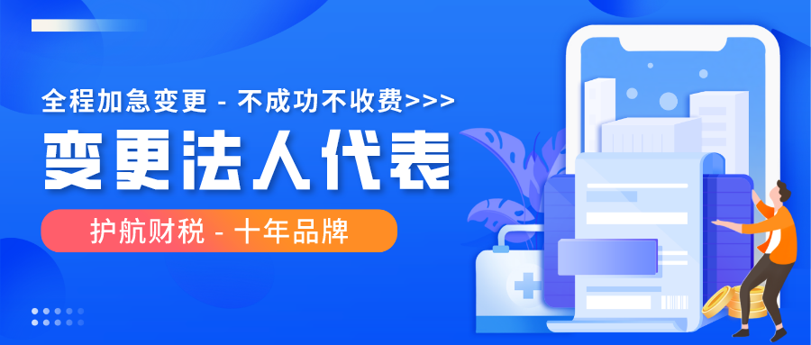 外資企業(yè)法人變更的流程和材料有哪些？