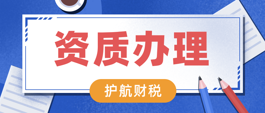 建筑施工勞務(wù)資質(zhì)如何辦？什么是建筑施工勞務(wù)資質(zhì)？