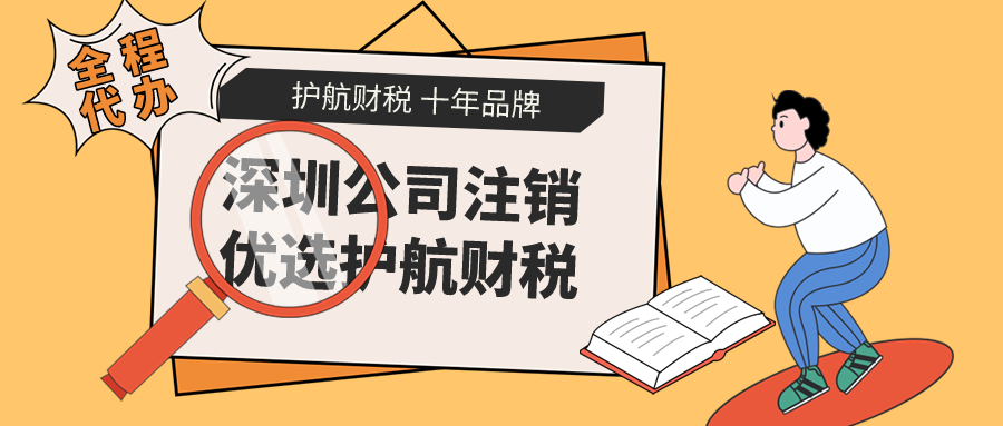 深圳公司閑置沒有經(jīng)營管理，長時間后會自動注銷公司嗎？